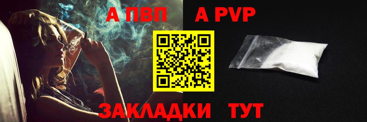 Alpha PVP  Alfa_PVP Crystall  Вход с VPN  Москва  где купить наркотик  Alpha-PVP крисы CK 