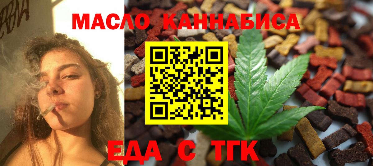 Москва  Печенье с ТГК конопля  Вход с VPN 