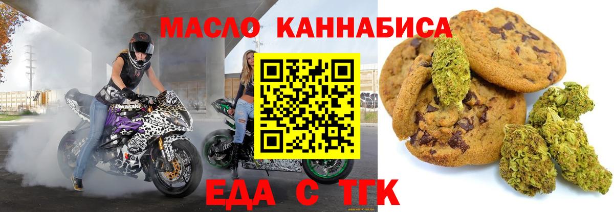 Canna-Cookies марихуана Москва