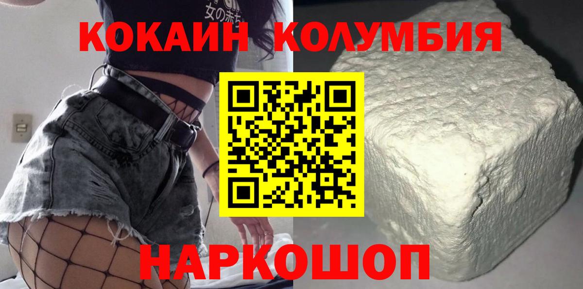 КОКАИН VHQ  КОКАИН  Москва  КОКАИН FishScale  Вход с VPN 