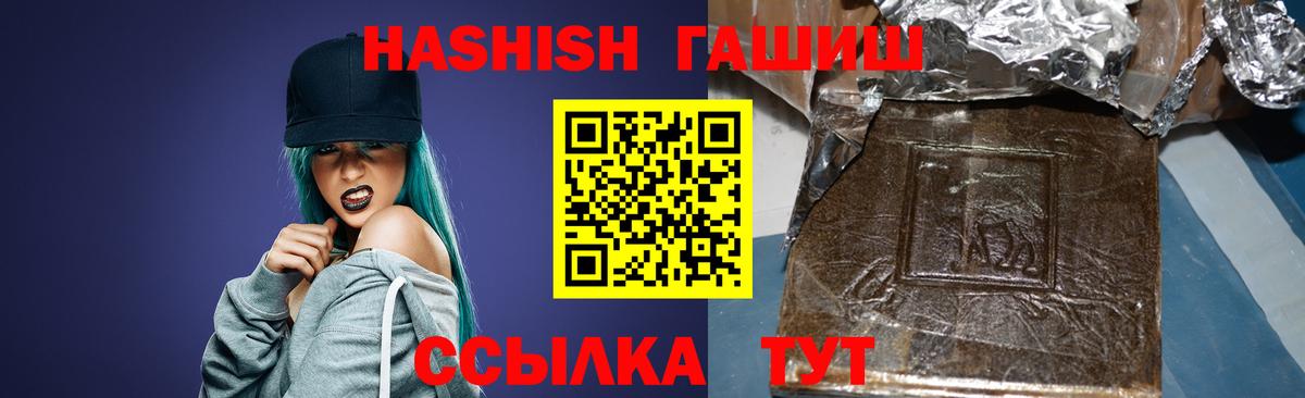 Москва  Гашиш индика сатива  ГАШ Изолятор  Вход с VPN 