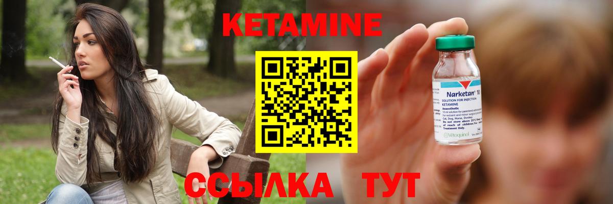 Кетамин VHQ  КЕТАМИН VHQ  нарко площадка какой сайт  Вход с VPN  Москва 