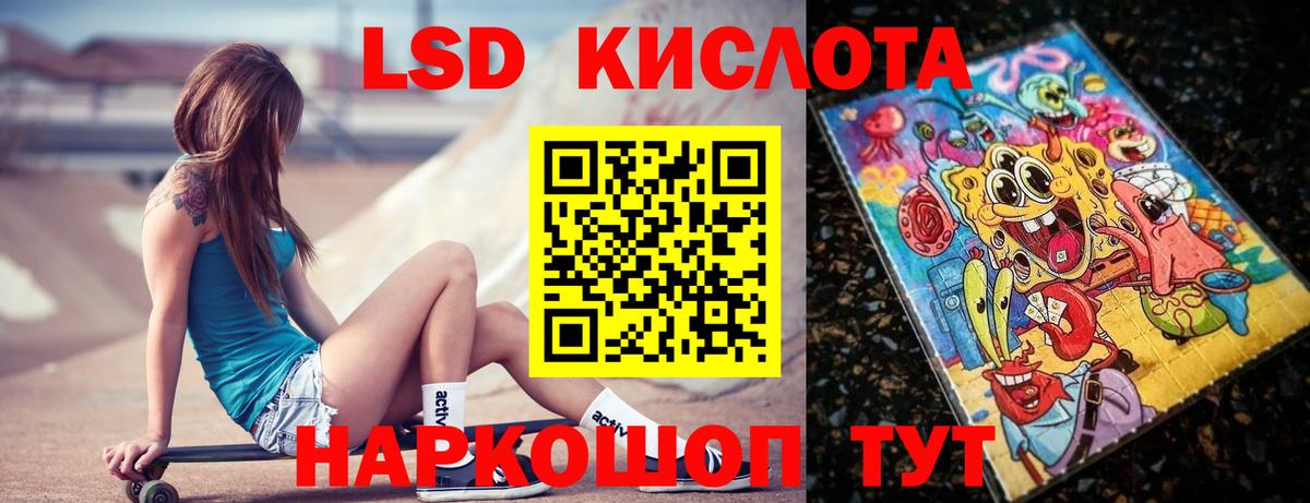 Лсд 25 экстази кислота Москва