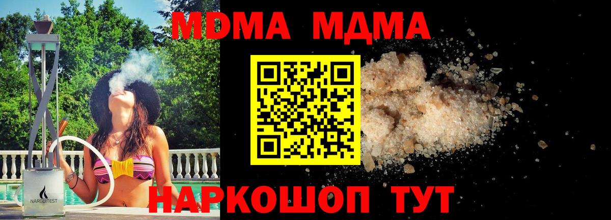 MDMA Molly  MDMA  Москва  МДМА Molly  Вход с VPN 