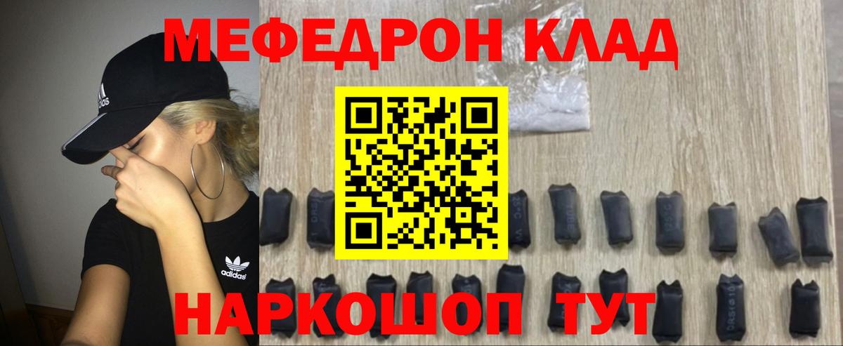 Меф мяу мяу кристаллы Москва