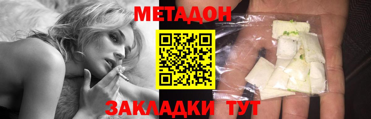 МЕТАДОН VHQ  Вход с VPN  Москва 
