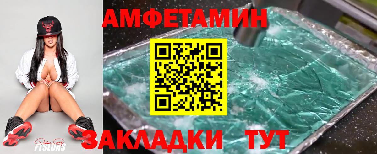 Москва  Первитин кристалл  Вход с VPN 