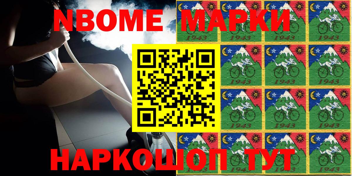 Марки N-bome 1500мкг  Вход с VPN  Марки N-bome 1500мкг  Москва 