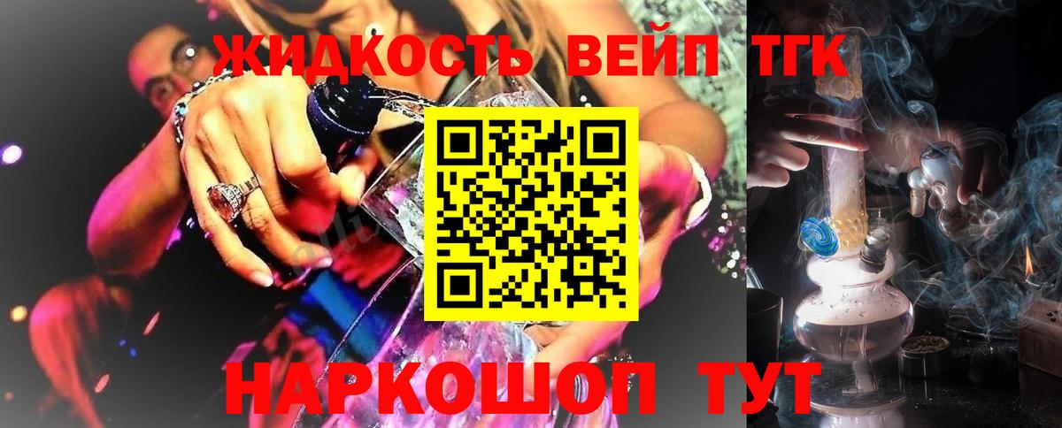 Дистиллят ТГК THC oil Москва
