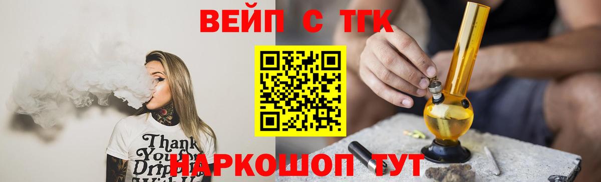 Дистиллят ТГК концентрат  Вход с VPN  Москва  Дистиллят ТГК вейп с тгк 